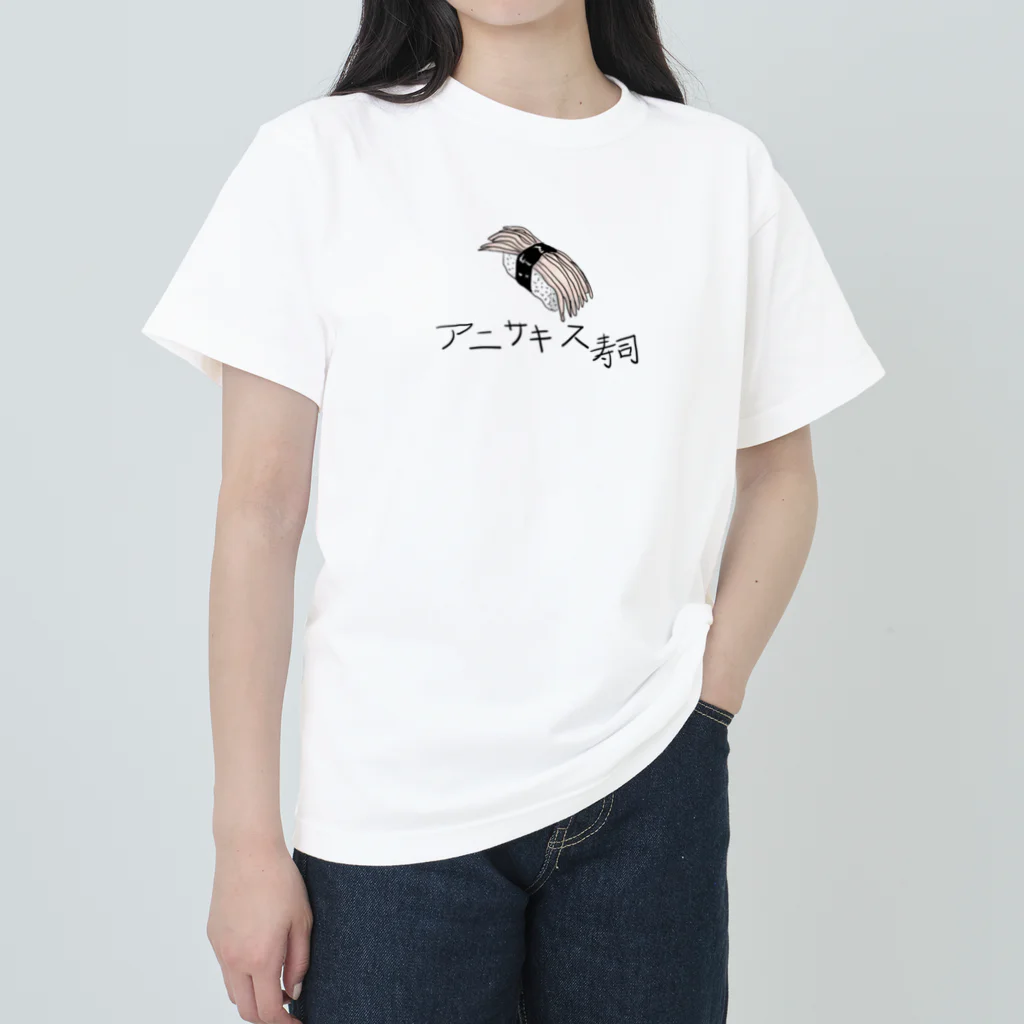 木木寸屋のアニサキス寿司 ヘビーウェイトTシャツ