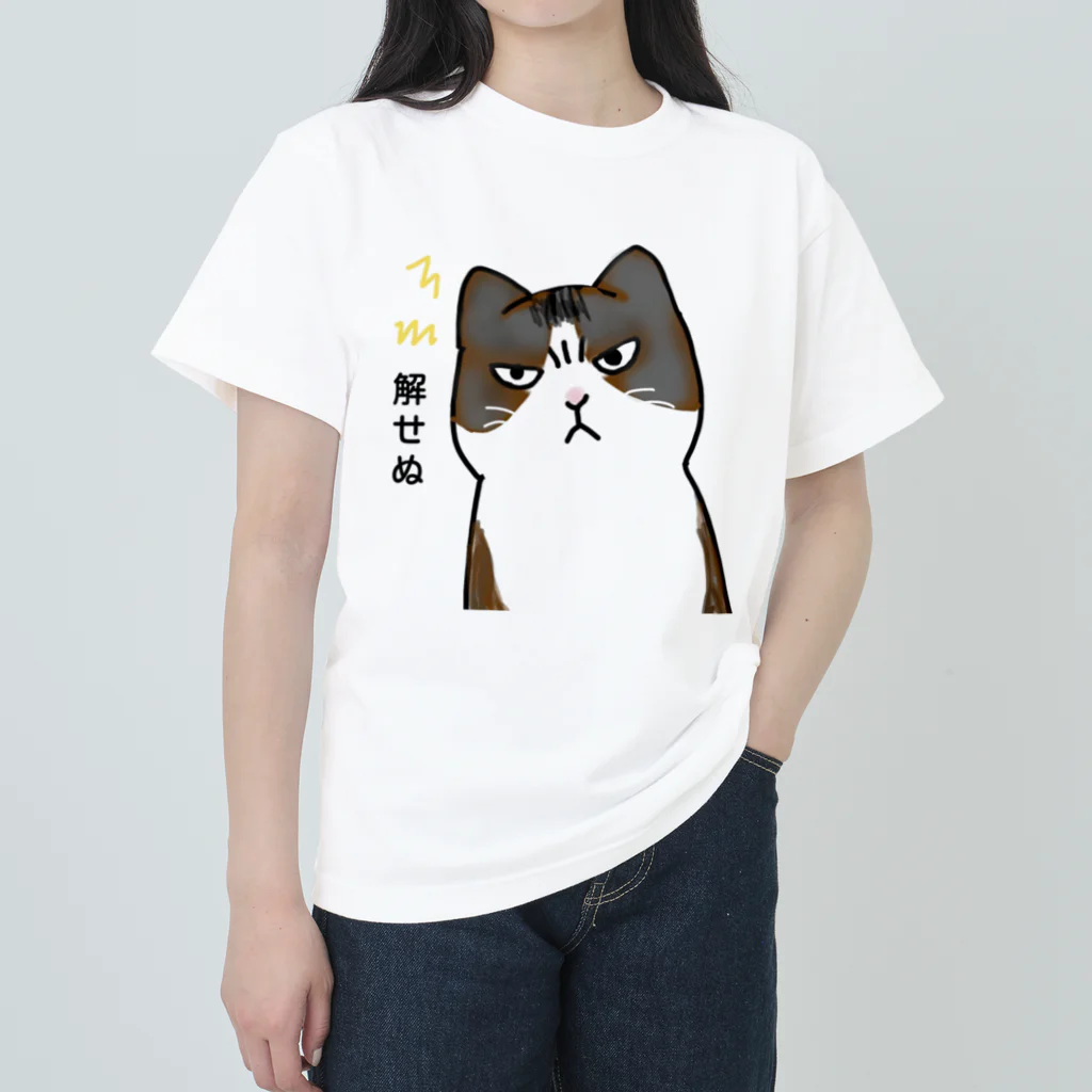 しろたんとふにゃり家の食卓の解せぬ猫 ヘビーウェイトTシャツ