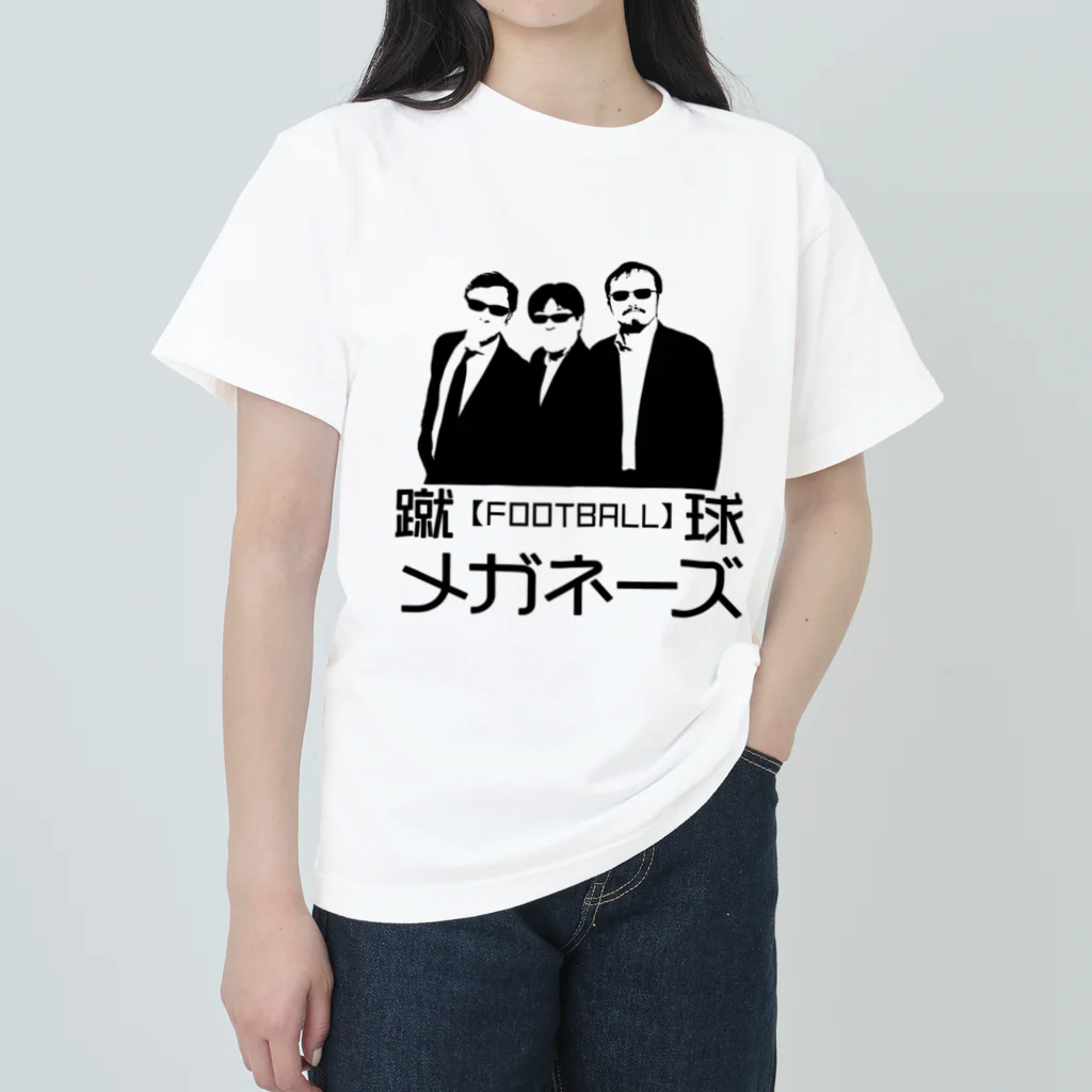 蹴球メガネーズのカラバリ11色【ちょいワル風】蹴球メガネーズ Heavyweight T-Shirt