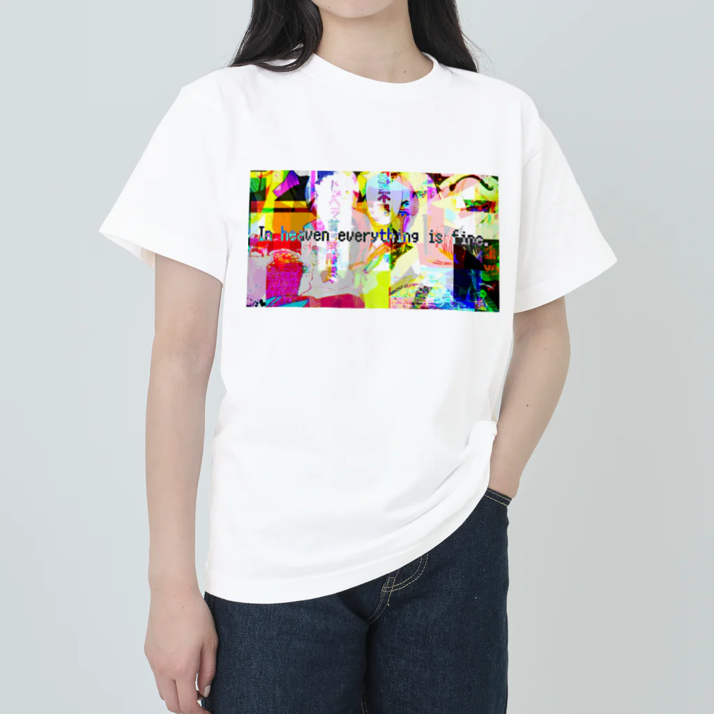 パンドラブラスト出張所　SUZURI店の天国ではすべてがうまくいく Heavyweight T-Shirt