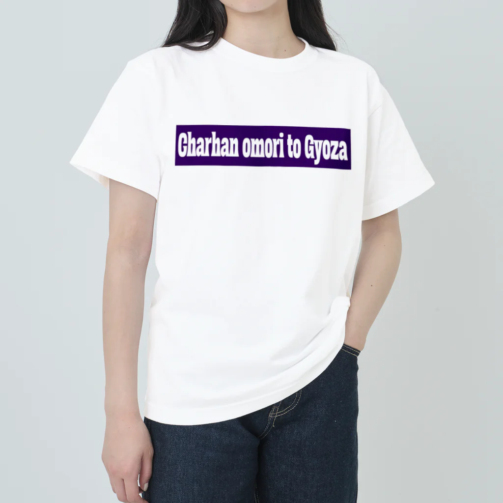 skamuzik a go goのチャーハン大盛と餃子 Heavyweight T-Shirt