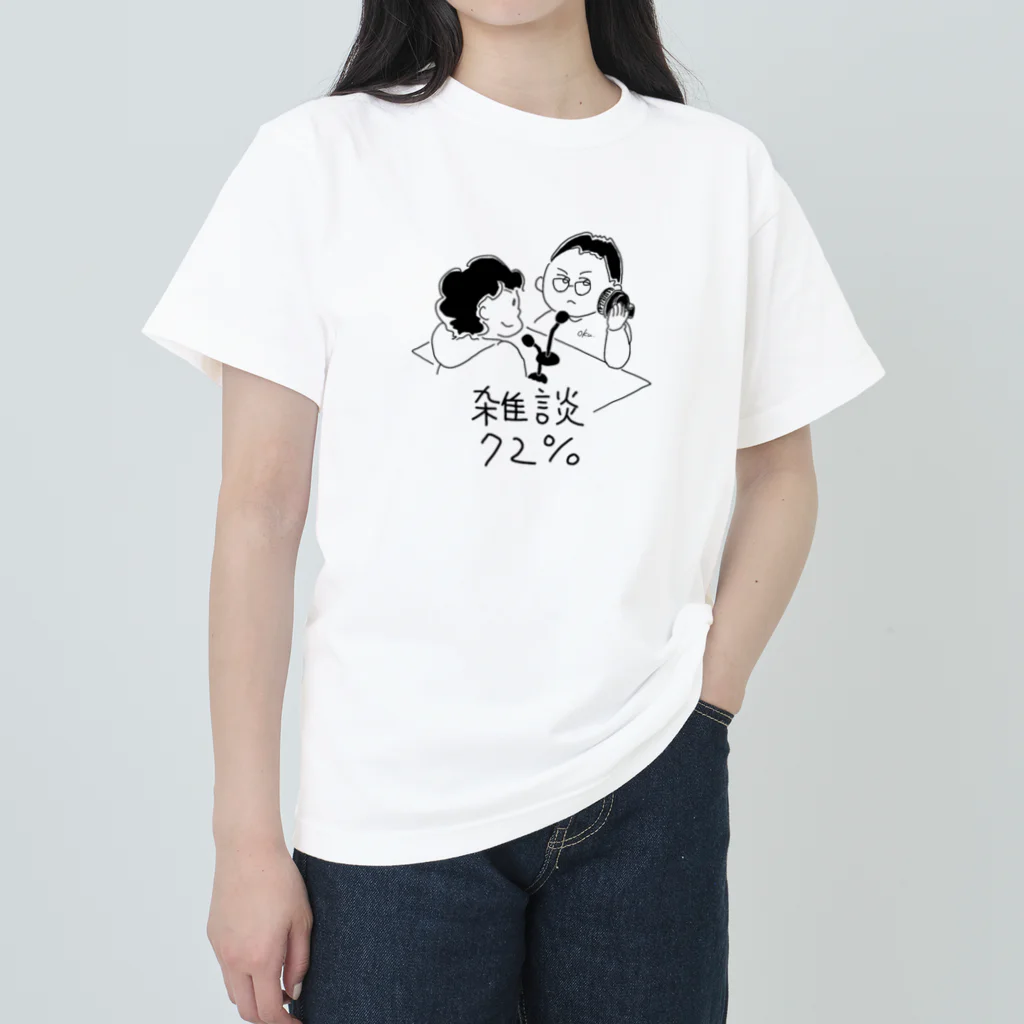 雑談７２％のザツナナvol.1 ヘビーウェイトTシャツ