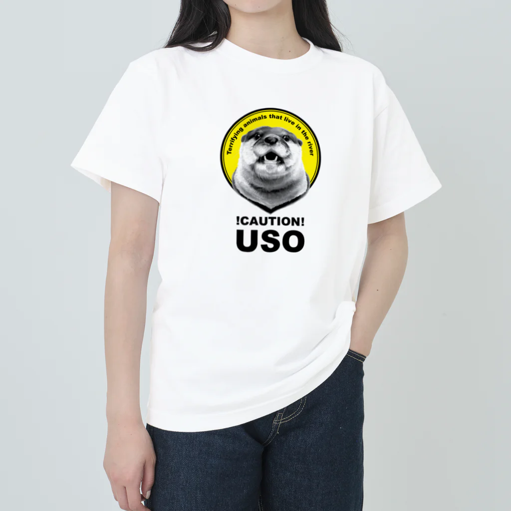 カワウソとフルーツのUSO（黒文字） ヘビーウェイトTシャツ