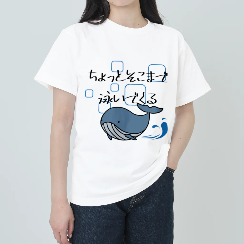 ピコユユ | 幸せクリエイター💕のくじらんで夏を感じる Heavyweight T-Shirt