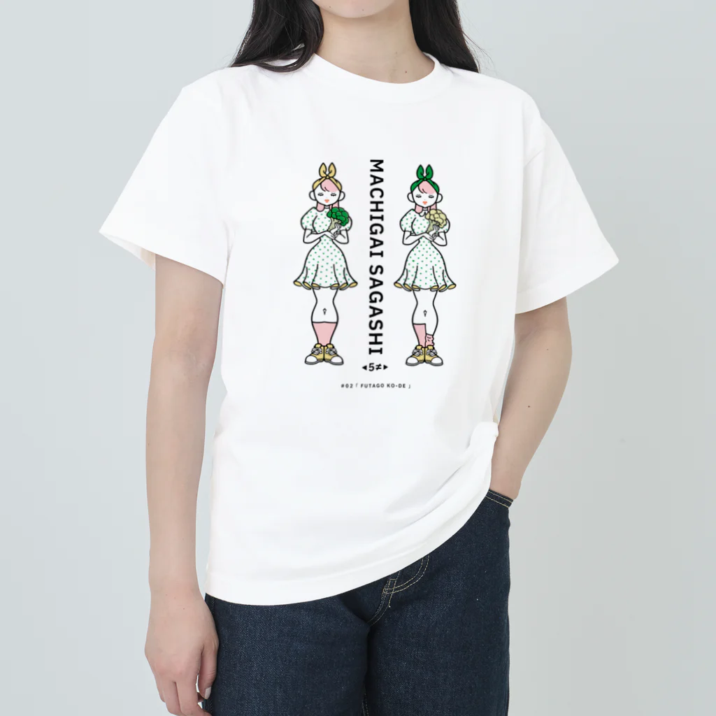 38　サンパチのまちがいさがしシリーズ#02「双子コーデ」カラーA ヘビーウェイトTシャツ