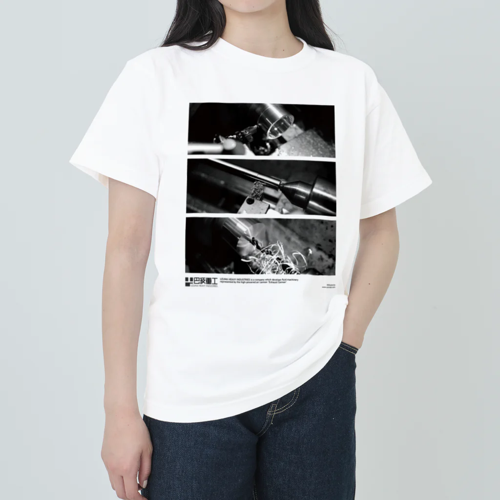 巴波重工 | UZUMA HEAVY INDUSTRIES Official Goods ShopのUHI Lathe Works ヘビーウェイトTシャツ