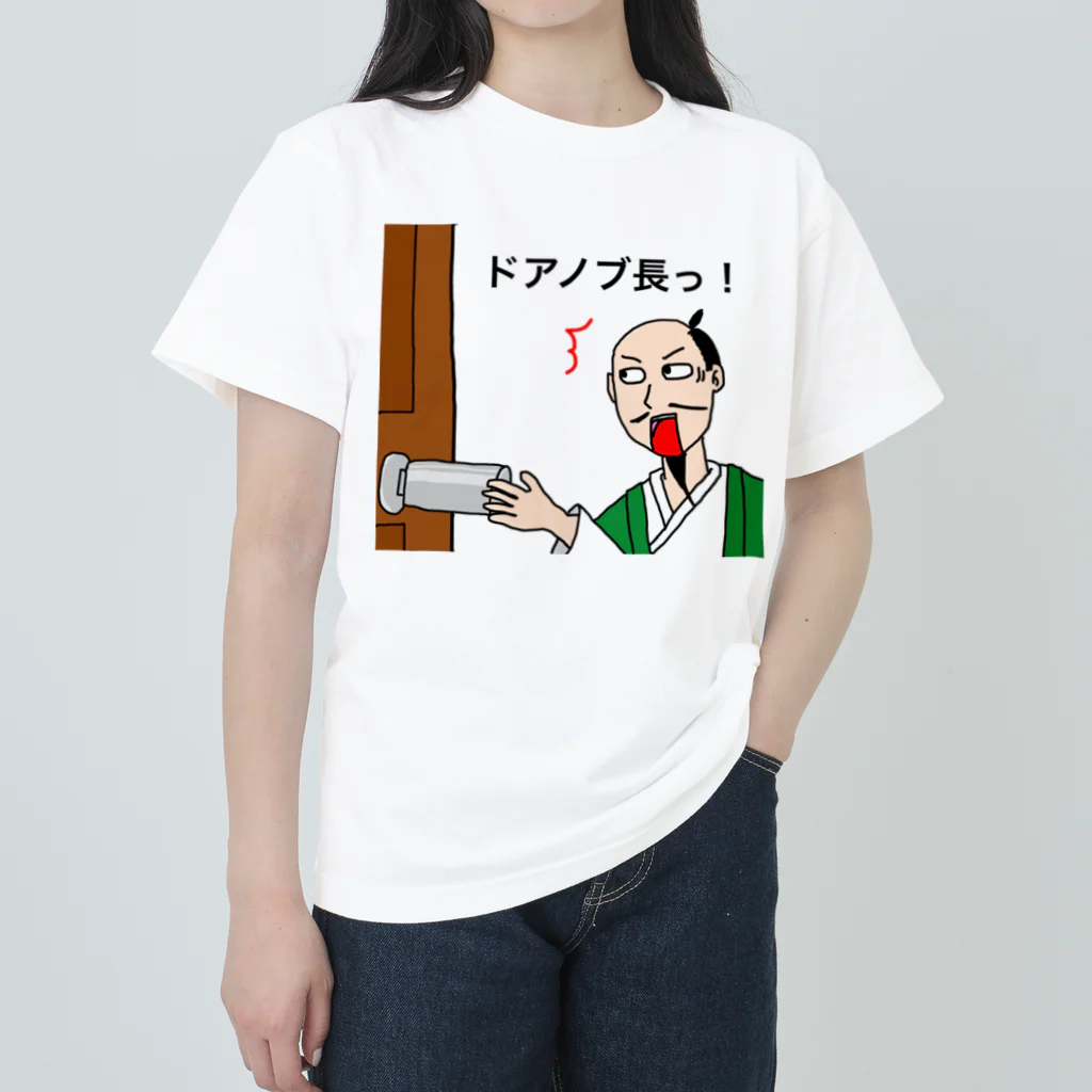 馬渕まり🏯歴女医のドアノブ長 ヘビーウェイトTシャツ