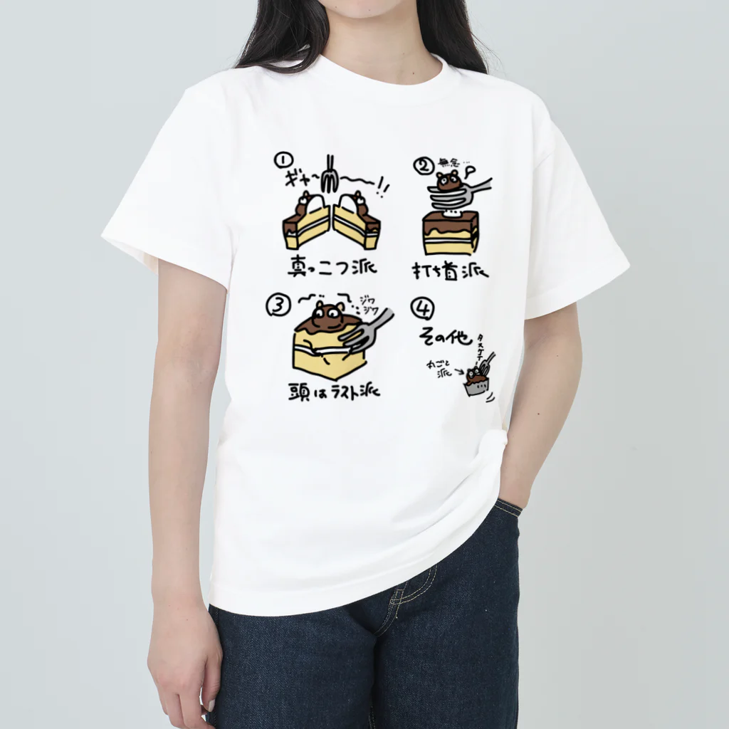 二子舎のたぬきケーキの食べ方 Heavyweight T-Shirt