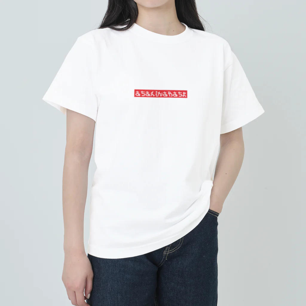 sikabaneのasahinabase ヘビーウェイトTシャツ