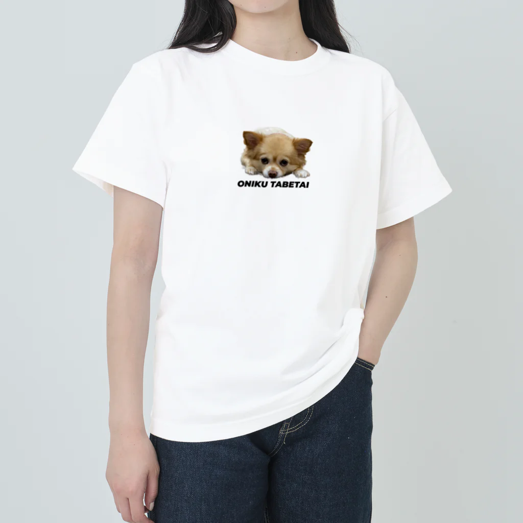 INU INU INUのONIKU TABETAI? ヘビーウェイトTシャツ