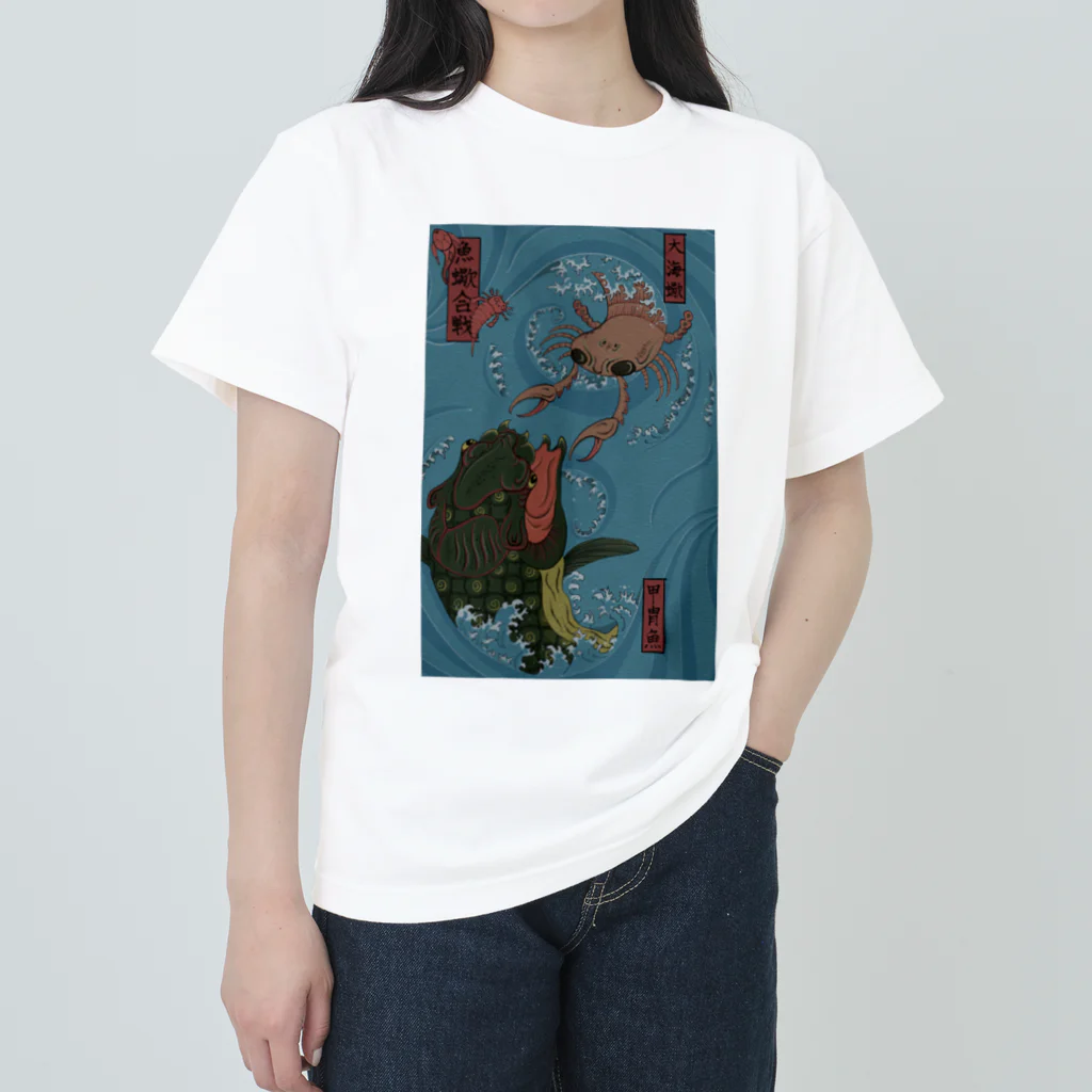 ツバメノスの浮世絵風古生物　デボン紀の乱 ヘビーウェイトTシャツ