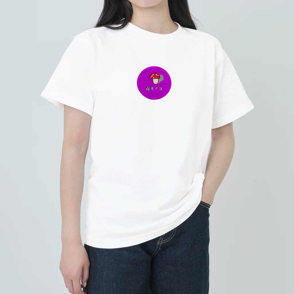 ADHD_ASD_の毒キノコくん ヘビーウェイトTシャツ