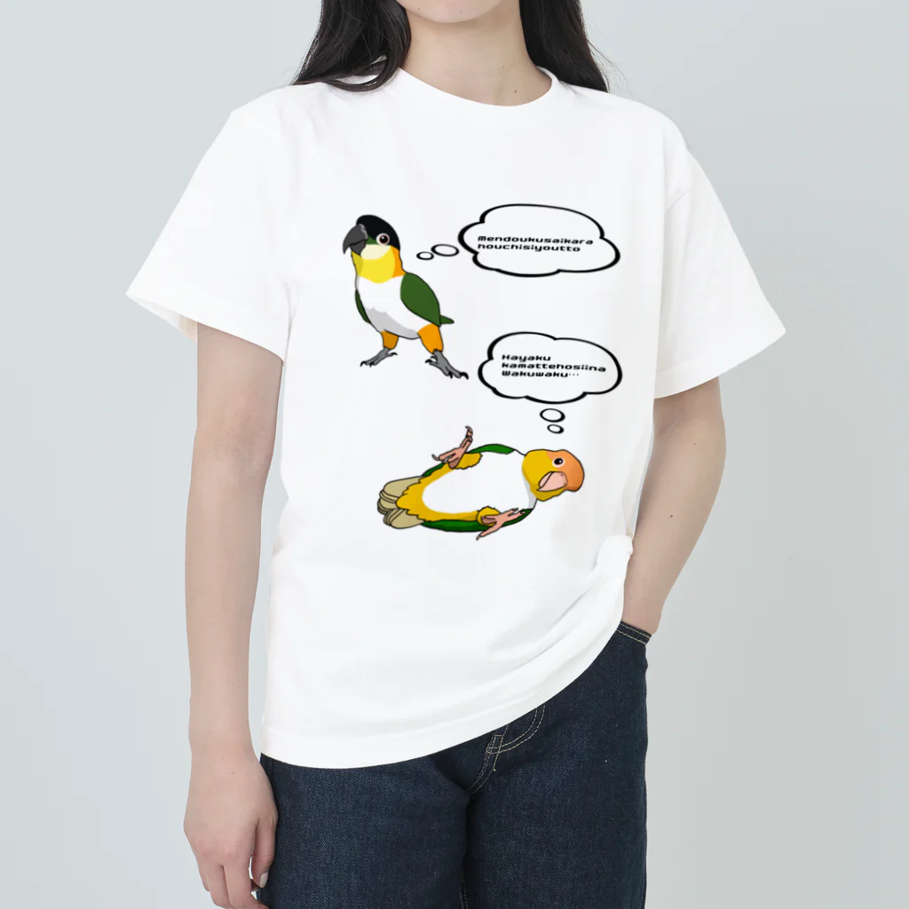 white-cockatooのシロハラインコ放置 ヘビーウェイトTシャツ