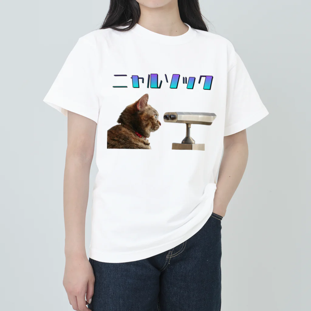 ぴーちのせかい🐱🍑のニャルソックTシャツ Heavyweight T-Shirt