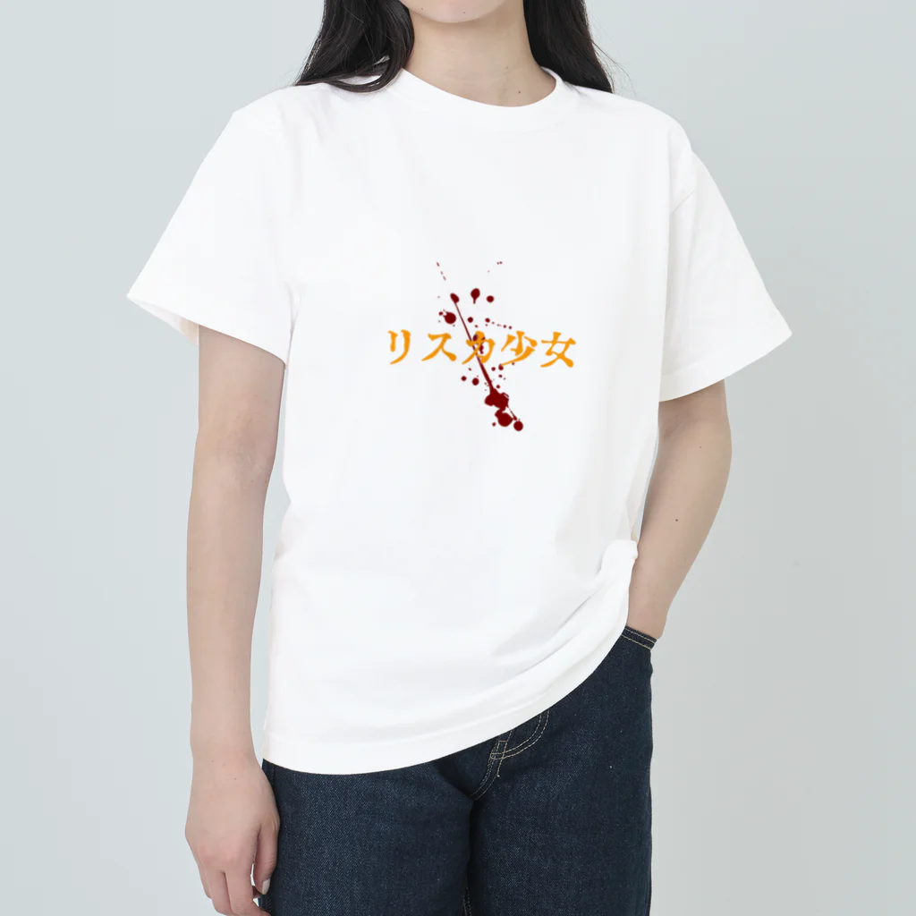 MiRockのリスカ少女 ヘビーウェイトTシャツ