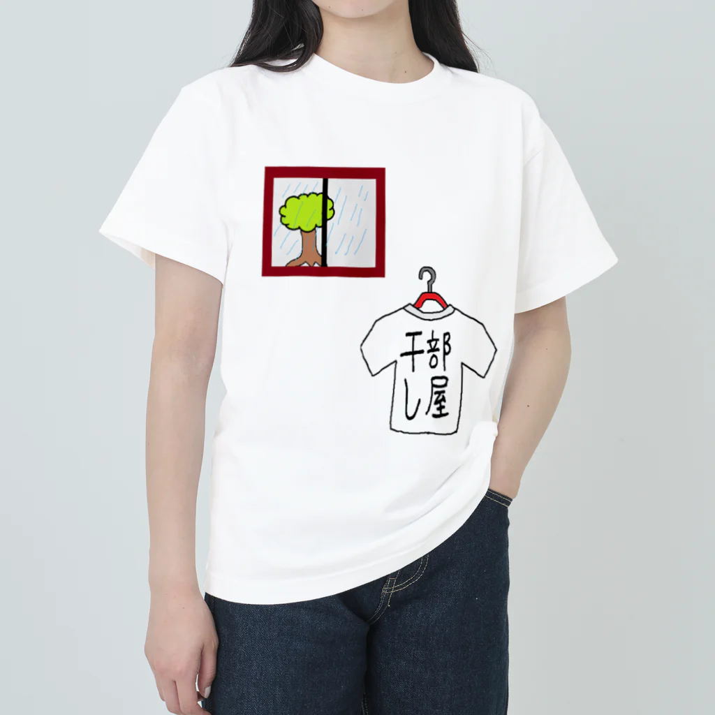 aikawayawaの部屋干し2 Heavyweight T-Shirt