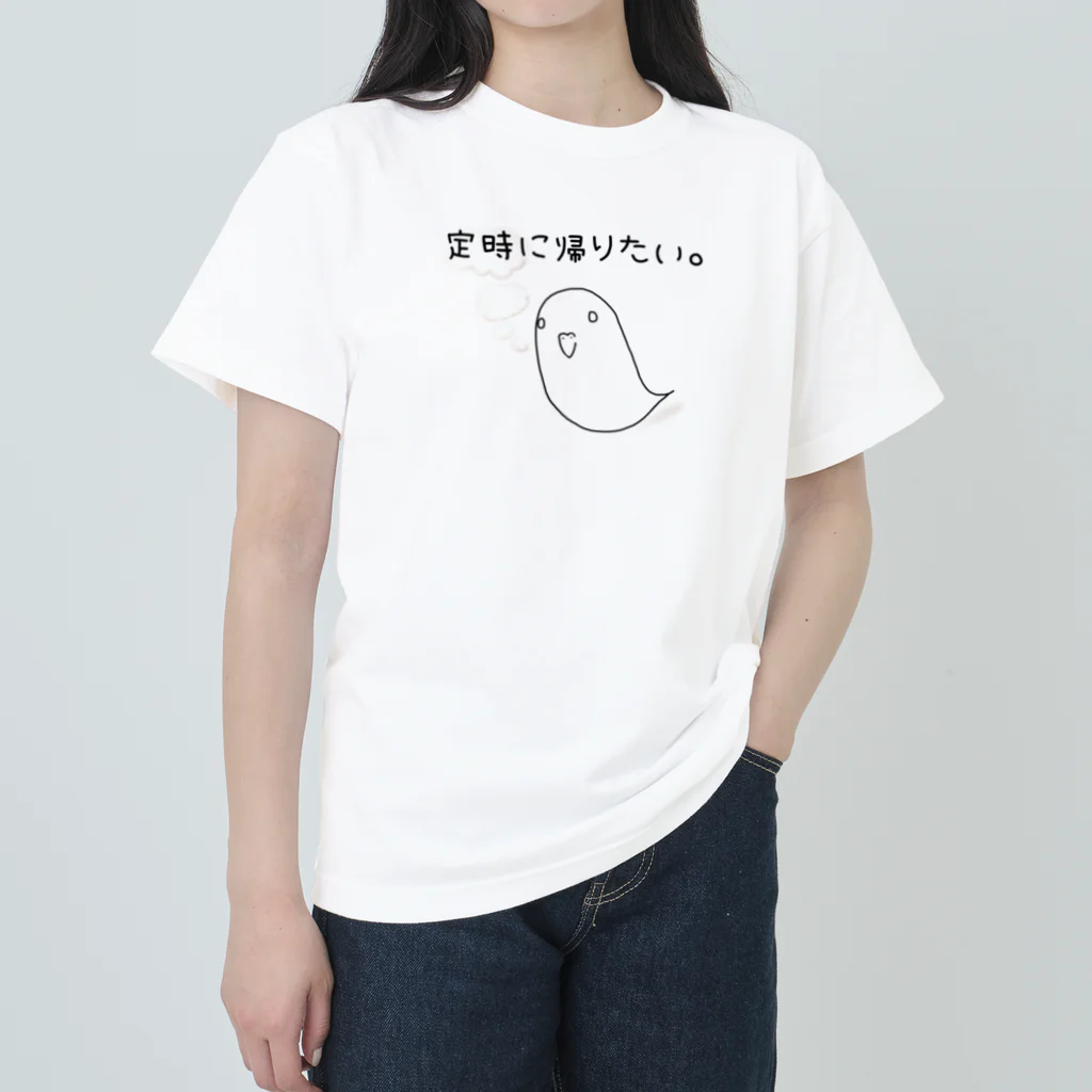 Yuruyuru Market (ゆるゆる　まーけっと)の『定時に帰りたい。』(白・薄色ver.) Heavyweight T-Shirt