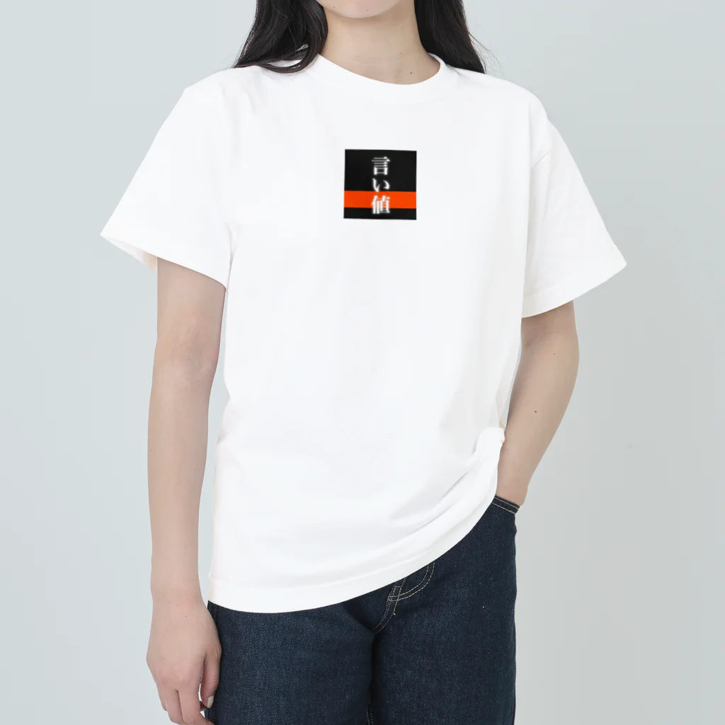 ゴムクンニホン GomKun.jpn🇯🇵のラ Heavyweight T-Shirt