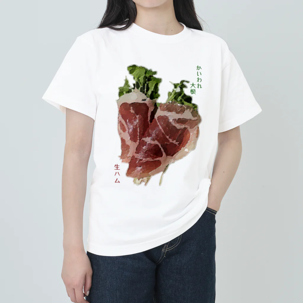 脂身通信Ｚのかいわれ大根の生ハム巻き_220722 ヘビーウェイトTシャツ