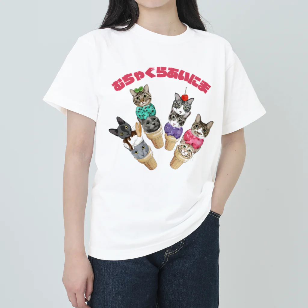 みきぞーん｜保護猫 ミッキー画伯と肉球とおともだちのmuchaguraainima ice Heavyweight T-Shirt