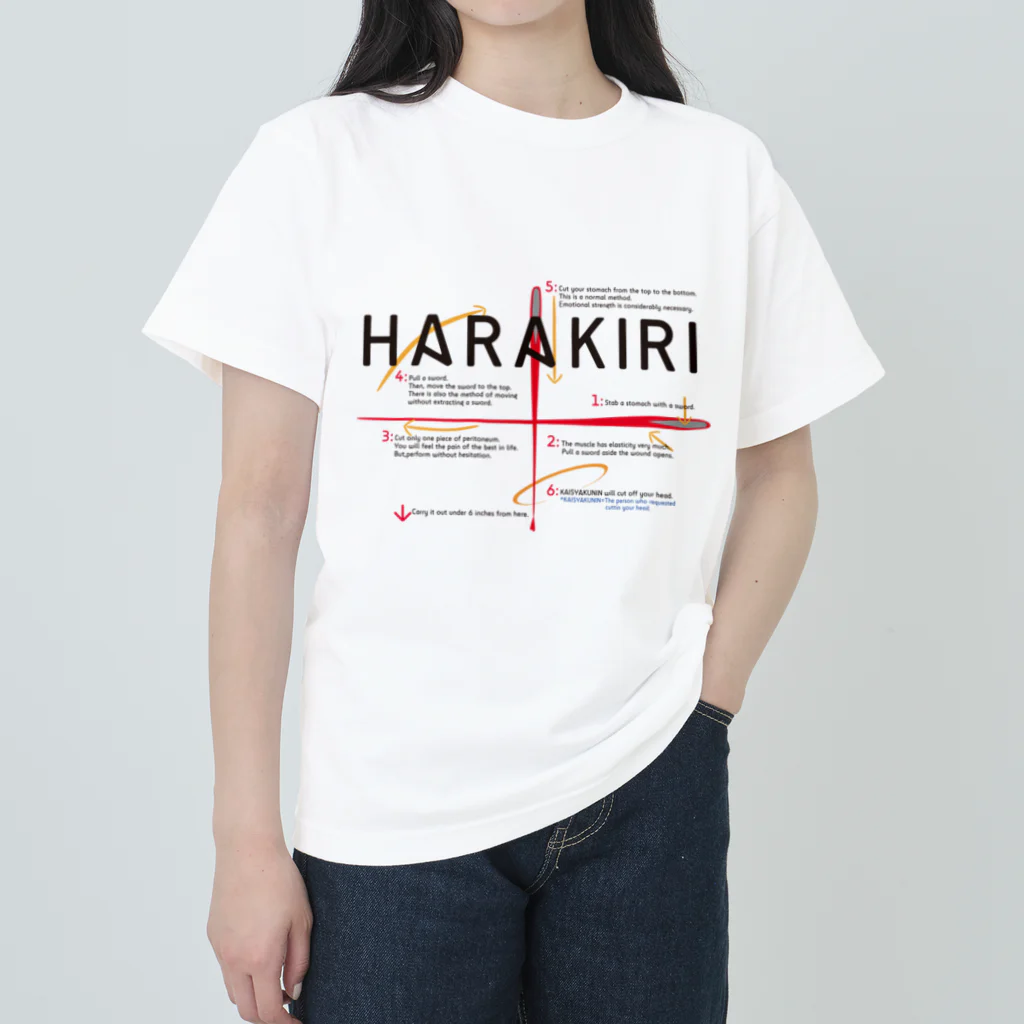 石田 汲の腹切りマニュアル Heavyweight T-Shirt