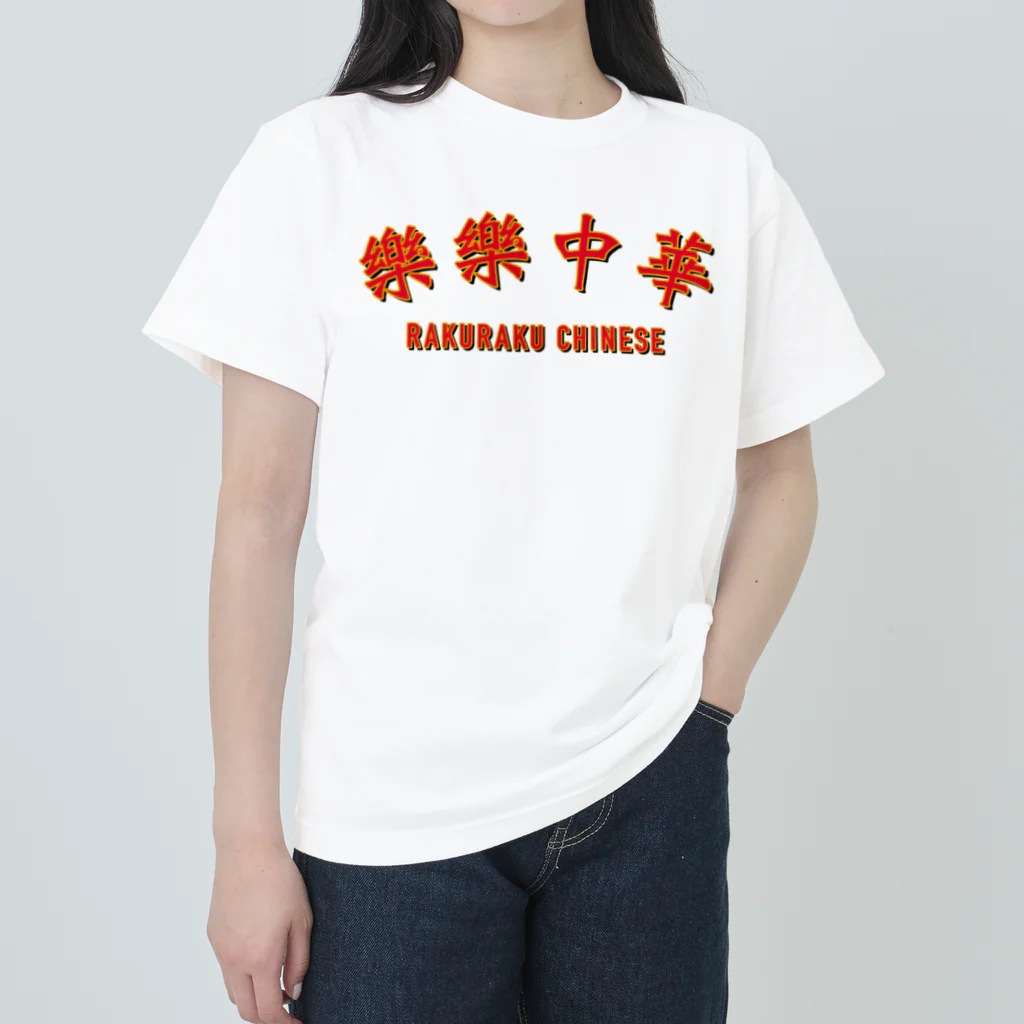 JUST_TANAKAの楽楽中華 Big Logoシリーズ Heavyweight T-Shirt