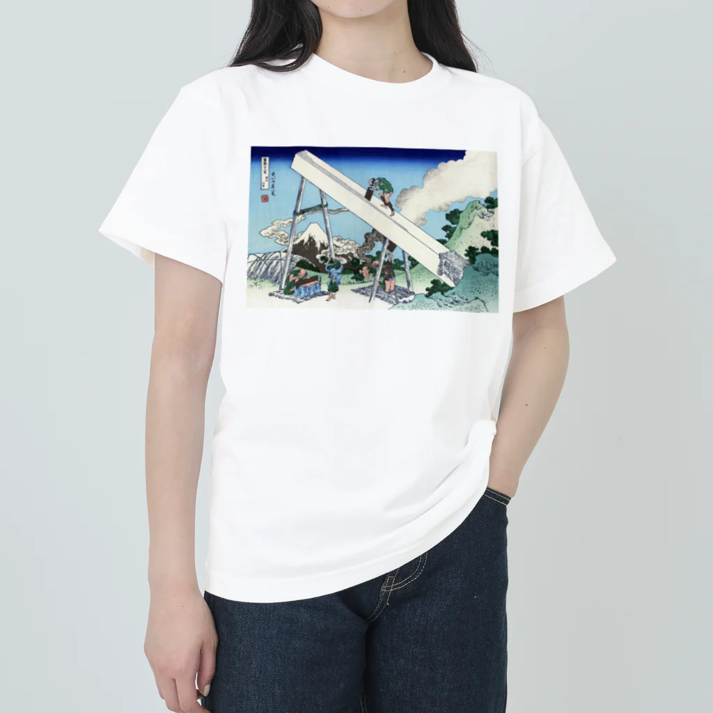 寿めでたや(ukiyoe)の葛飾北斎_冨嶽三十六景　遠江山中 ヘビーウェイトTシャツ