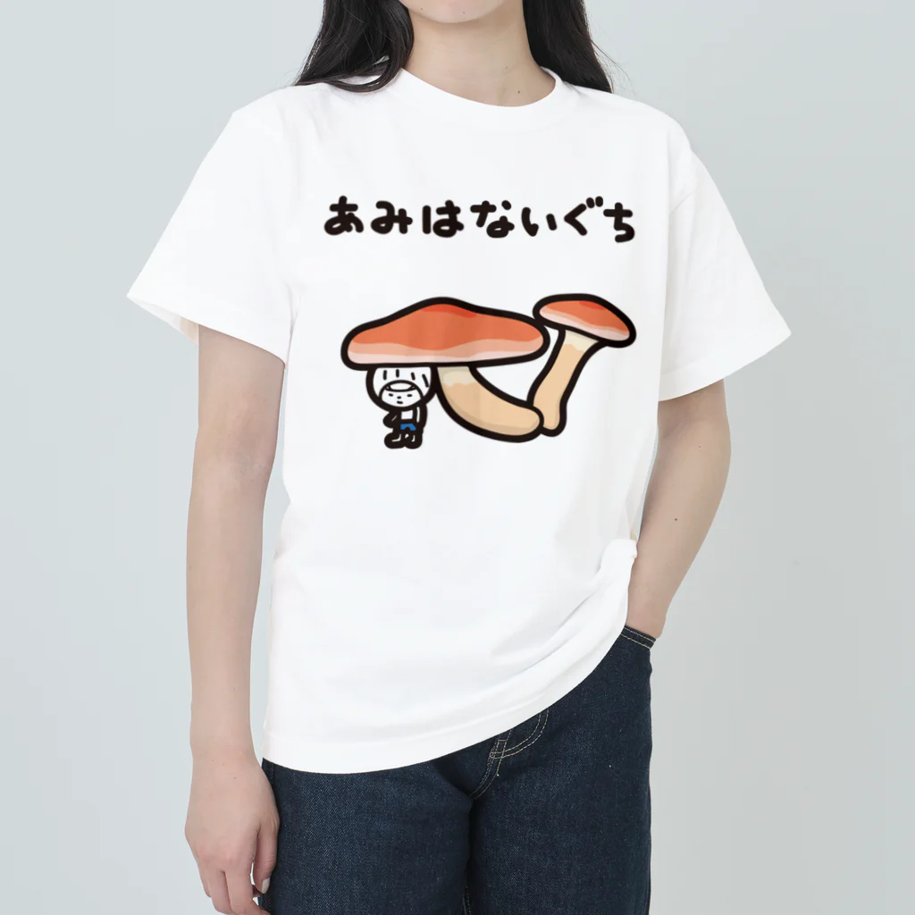 きくのらくがきのあみなはいぐちときく ヘビーウェイトTシャツ