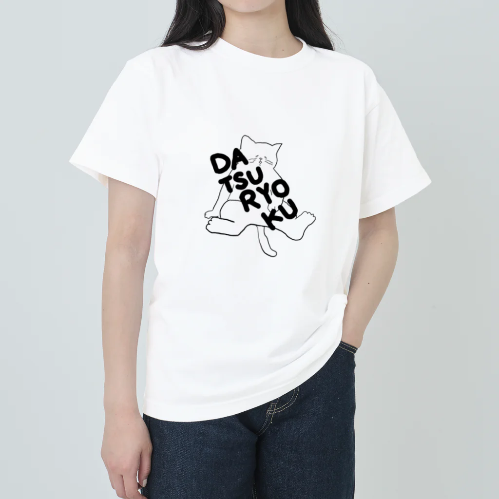 ロジローの脱力ネコ(黒) Heavyweight T-Shirt