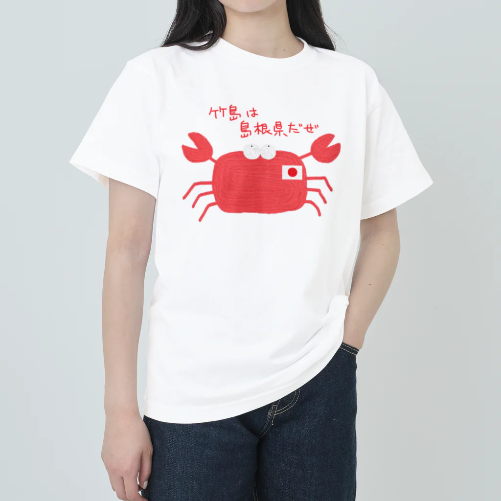 手書き家の竹島は島根県だぜ Heavyweight T-Shirt