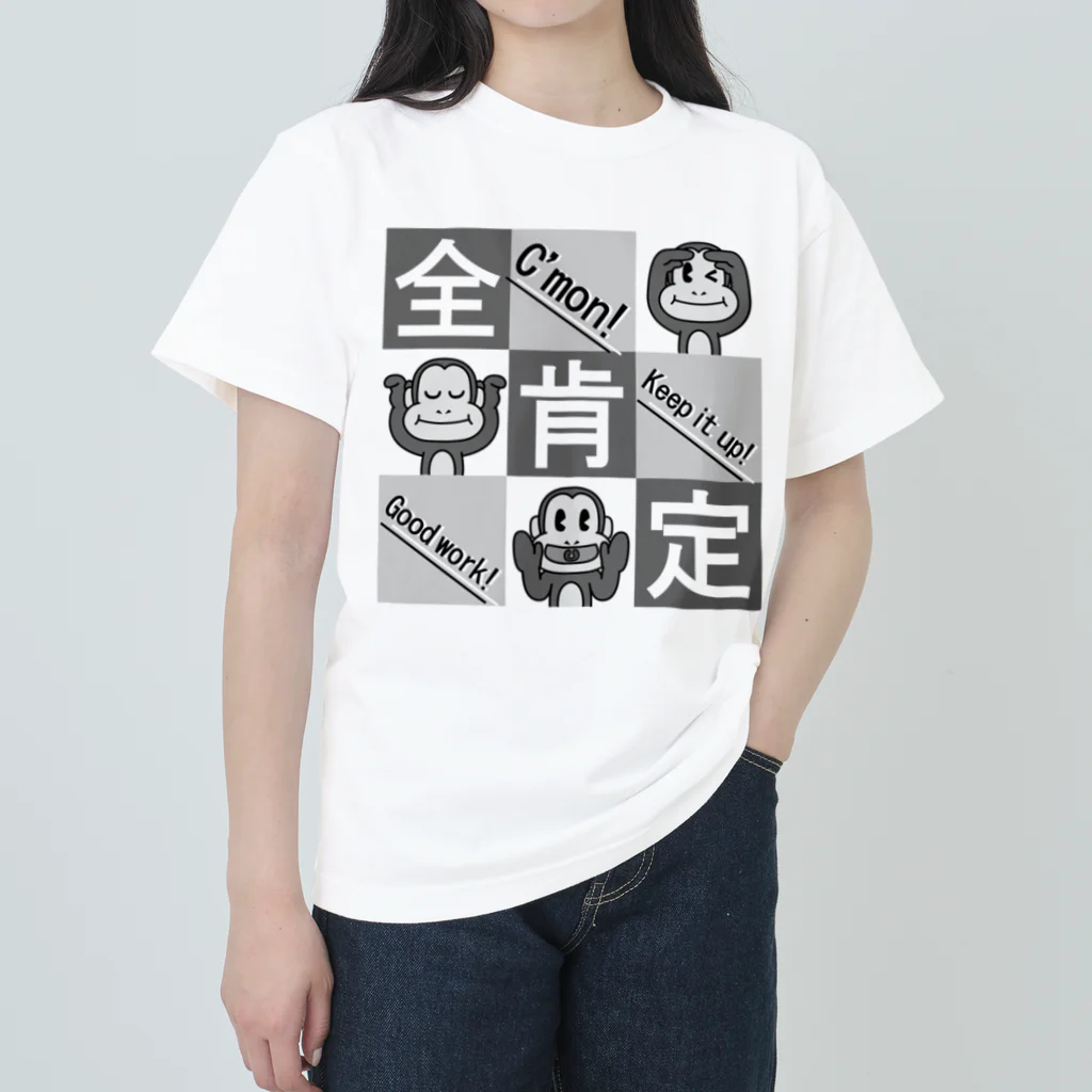 生物＝ケモノのヲ店の全肯定の三猿 タイプＢ(モノトーン) Heavyweight T-Shirt