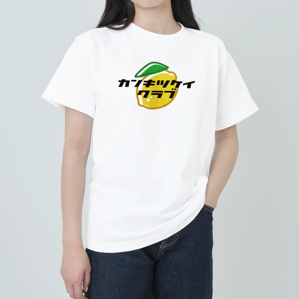 タルタル三角形のカンキツケイ倶楽部 -ロゴ ヘビーウェイトTシャツ