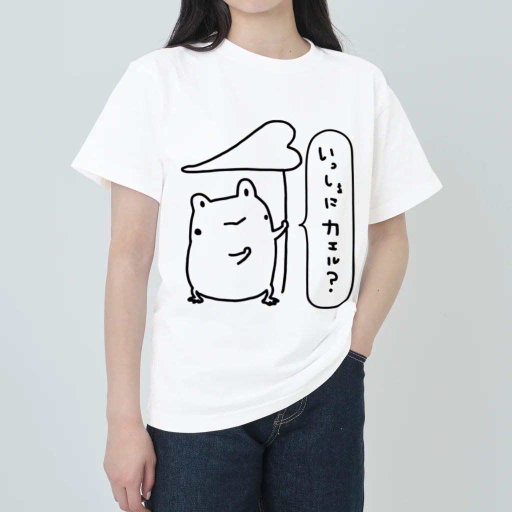 @core___のいっしょにかえろ ヘビーウェイトTシャツ