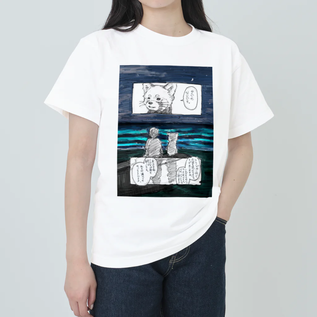 信州読書会　宮澤のレパンダの昇天 ヘビーウェイトTシャツ