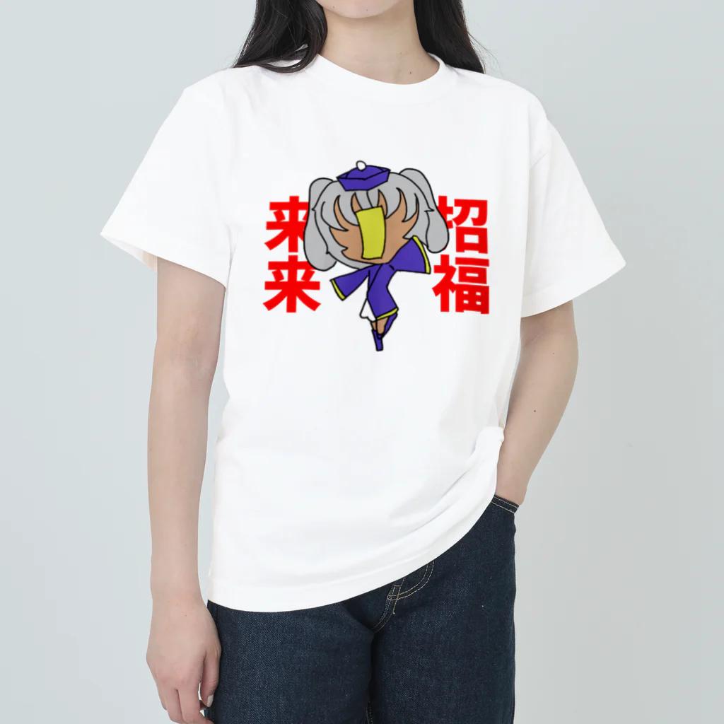 貼りマグロ@の招福来来ロップイヤーバニーちゃん Heavyweight T-Shirt