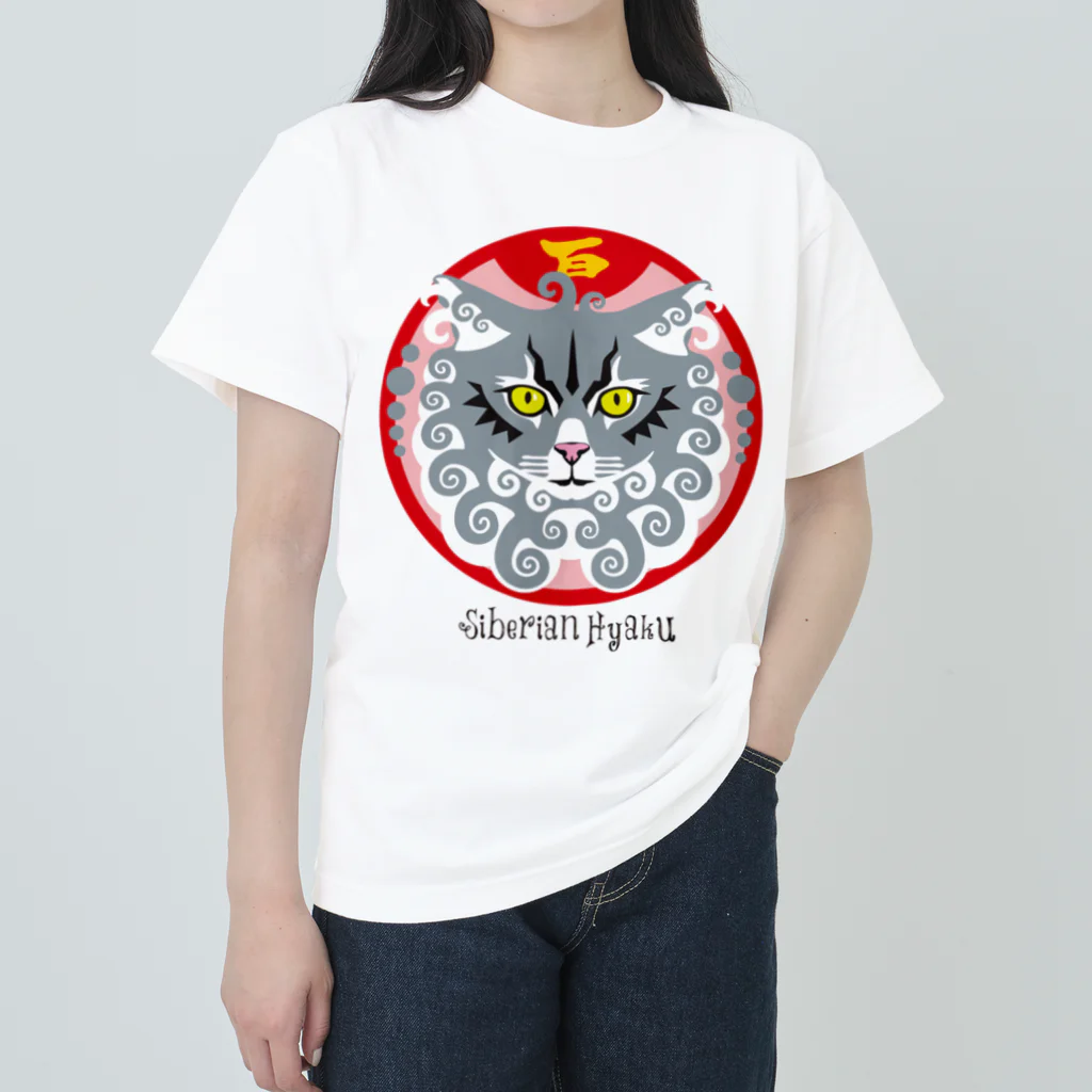 サイベリアンの百ですの【サイベリアンの百（2）】Siberian Hyaku Heavyweight T-Shirt