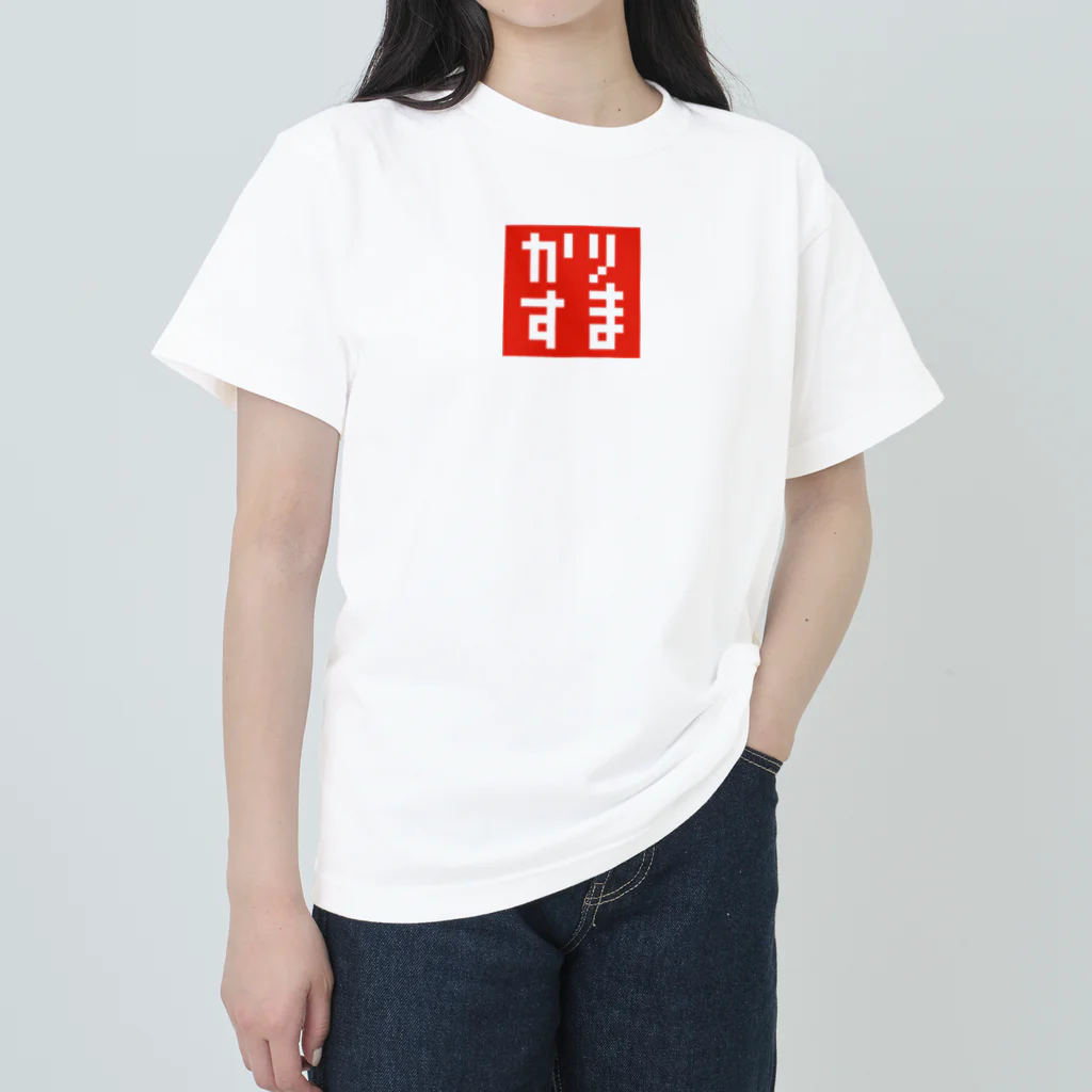 FUKUFUKUKOUBOUのドット・カリスマ(かりすま)Tシャツ・グッズシリーズ Heavyweight T-Shirt