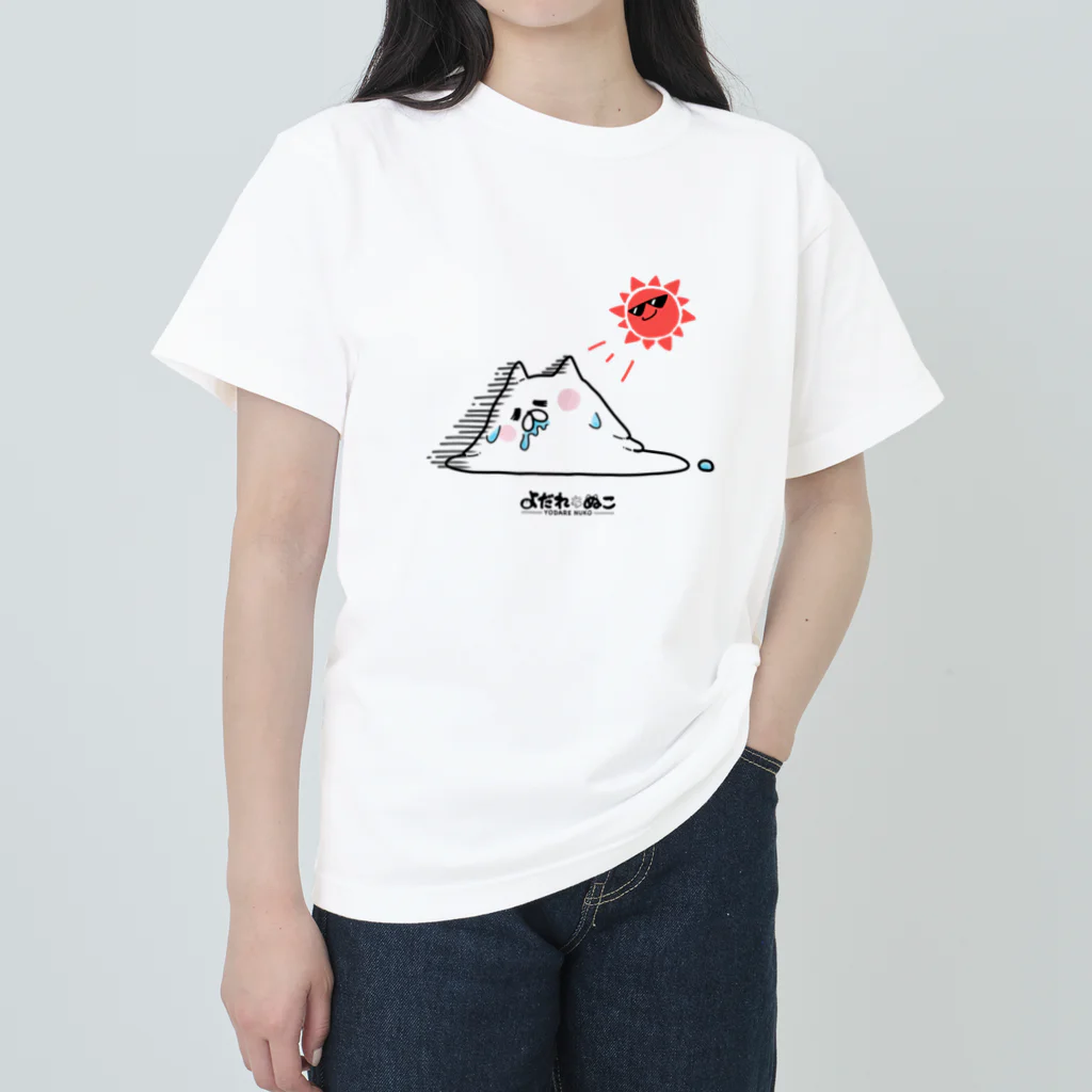 よだれぬこのとけちゃうぬこ ヘビーウェイトTシャツ