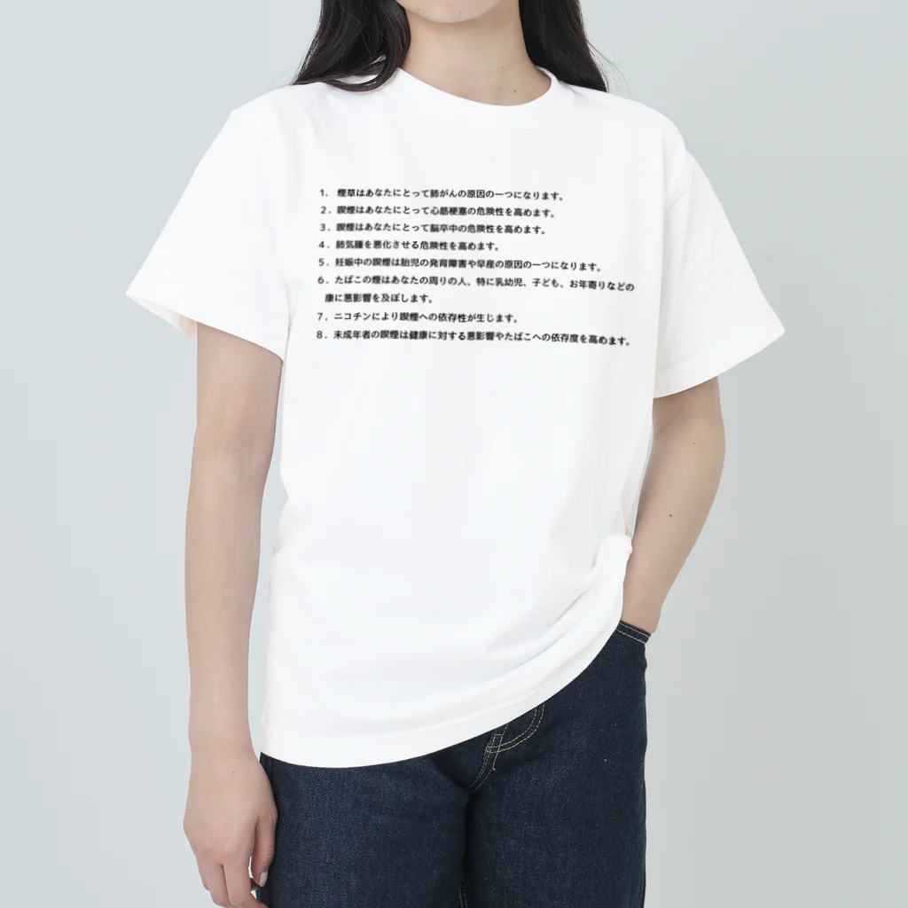 Kobaikichizo officialSHOPのたばこの警告表示⚠ Heavyweight T-Shirt