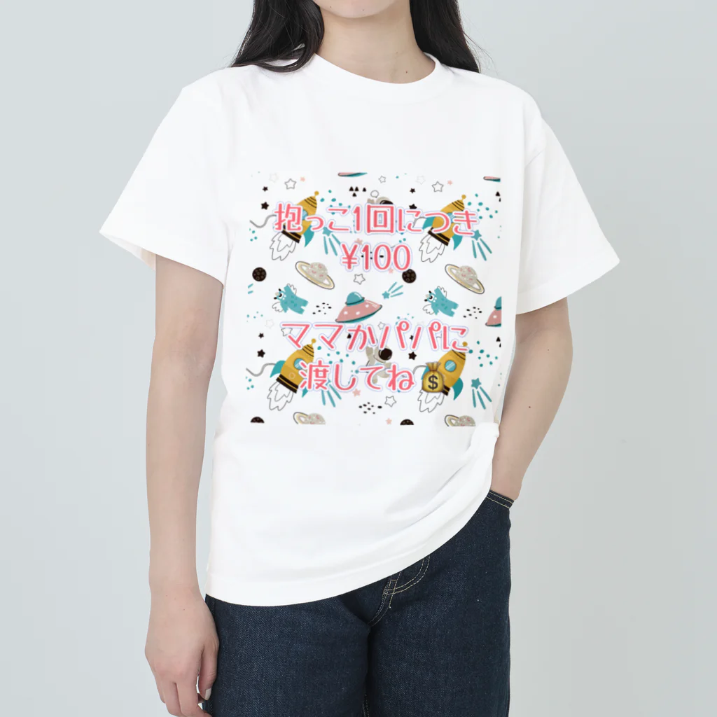 母ちゃん屋の抱っこして Heavyweight T-Shirt