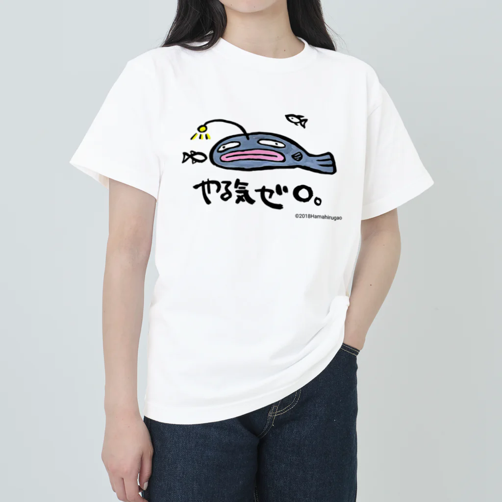 浜昼顔のやる気ゼロ チョウチンアンコウ君 ヘビーウェイトTシャツ