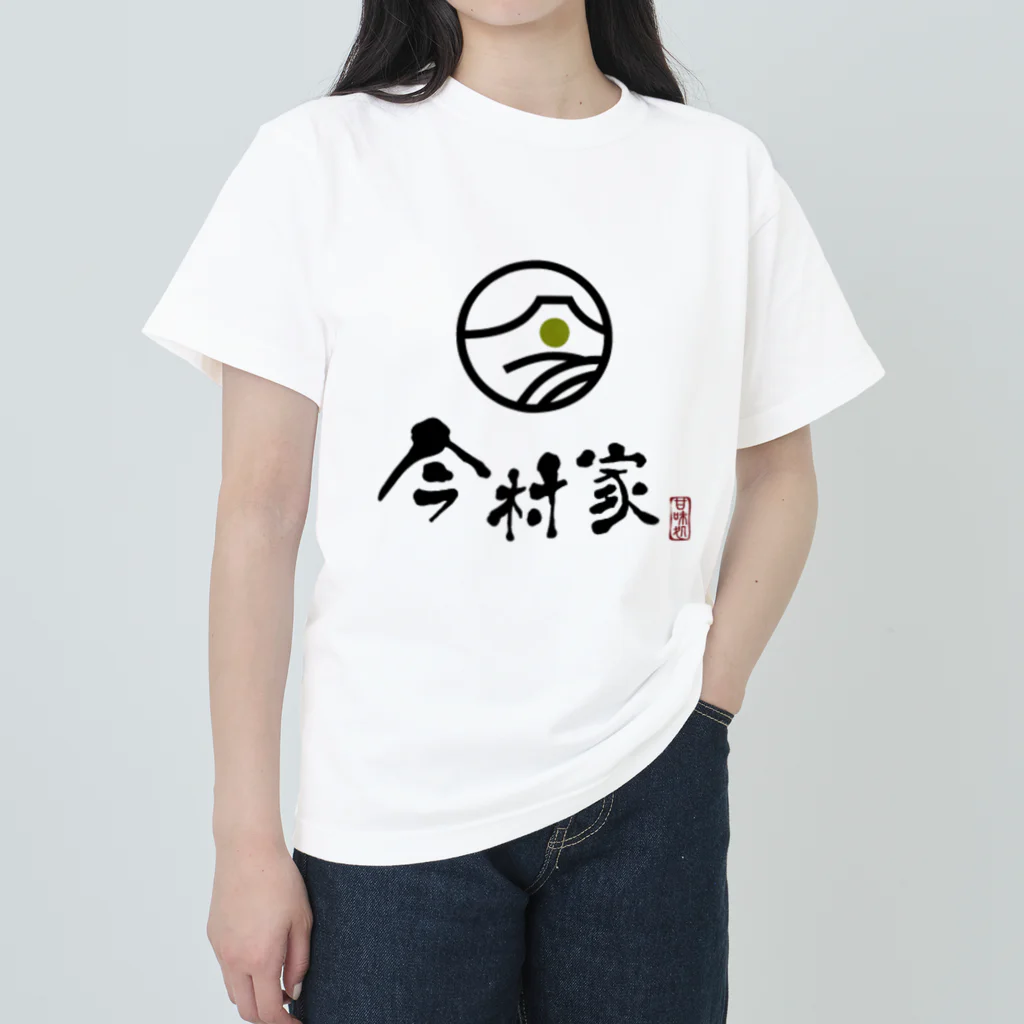 だんごやの今村家スタT Heavyweight T-Shirt