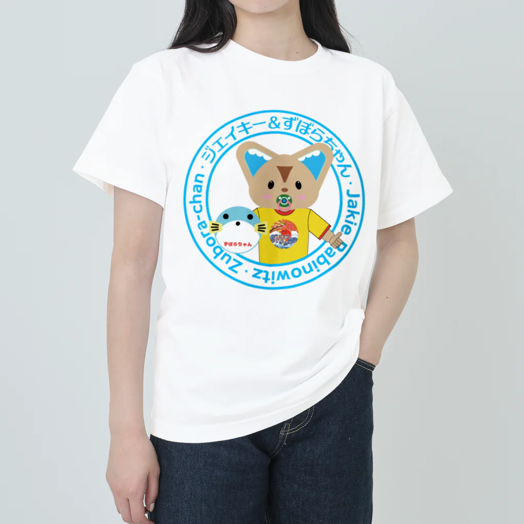 ジェイキーとずぼらちゃんのお店の丸ロゴTシャツ Heavyweight T-Shirt