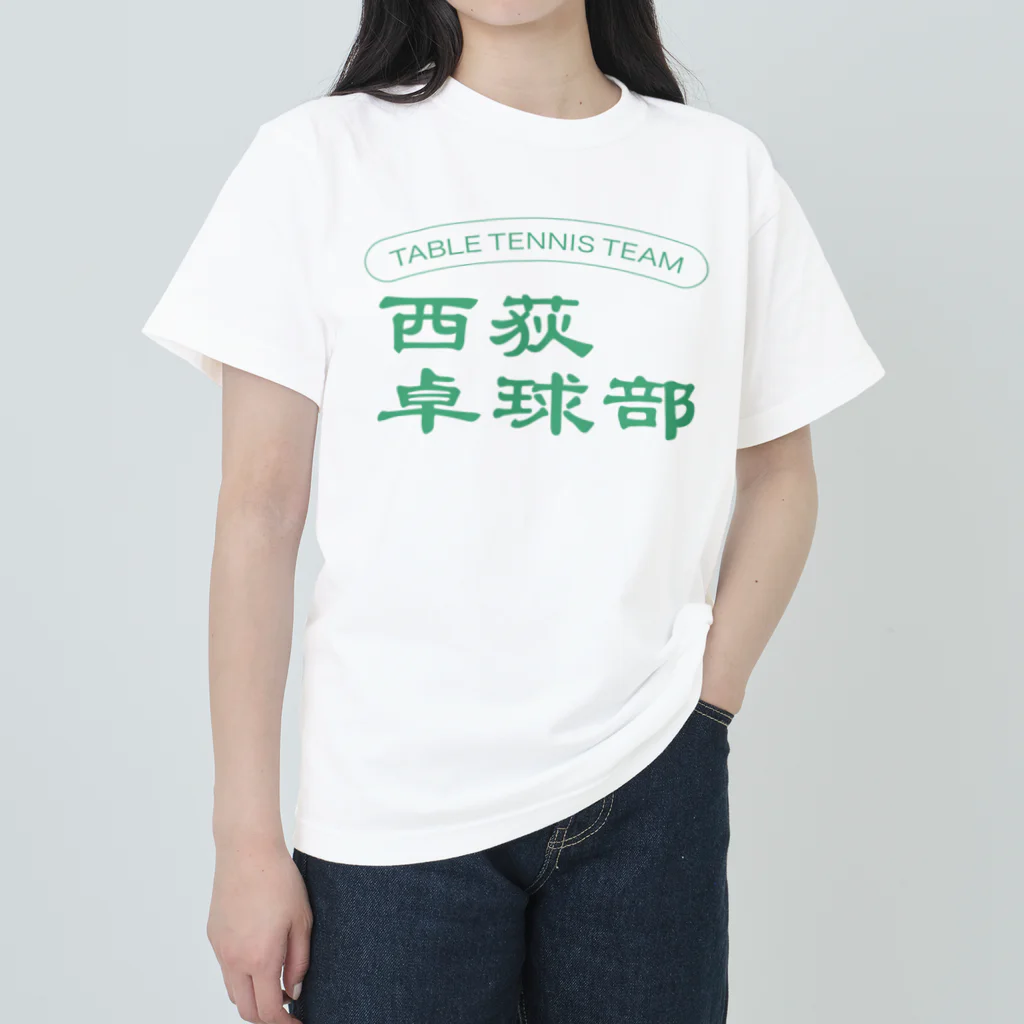 ogi0504の西荻卓球部2022（グリーンロゴver） Heavyweight T-Shirt