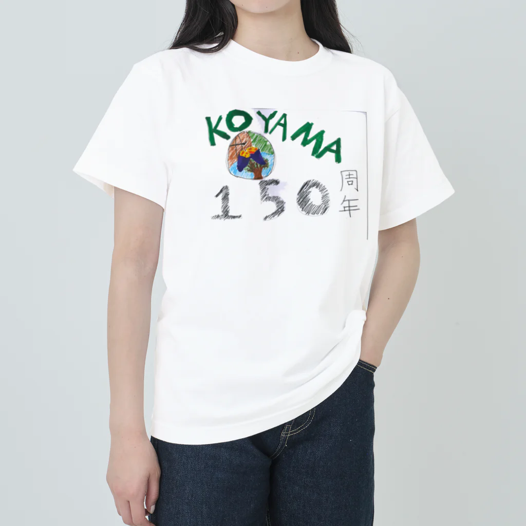 高山小学校150周年☆記念ショップの150周年記念アイテム014 Heavyweight T-Shirt