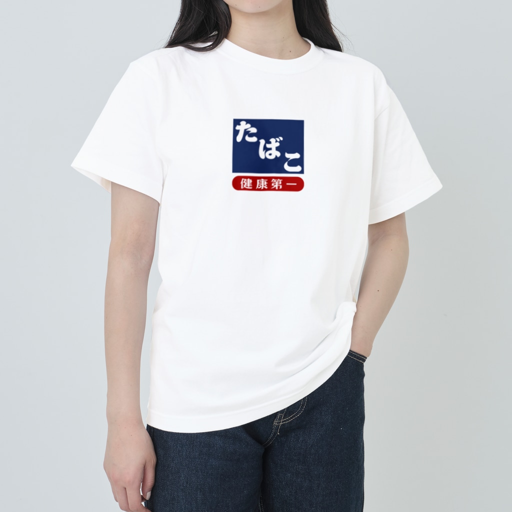 kg_shopのレトロ たばこ -健康第一- (濃紺) Heavyweight T-Shirt