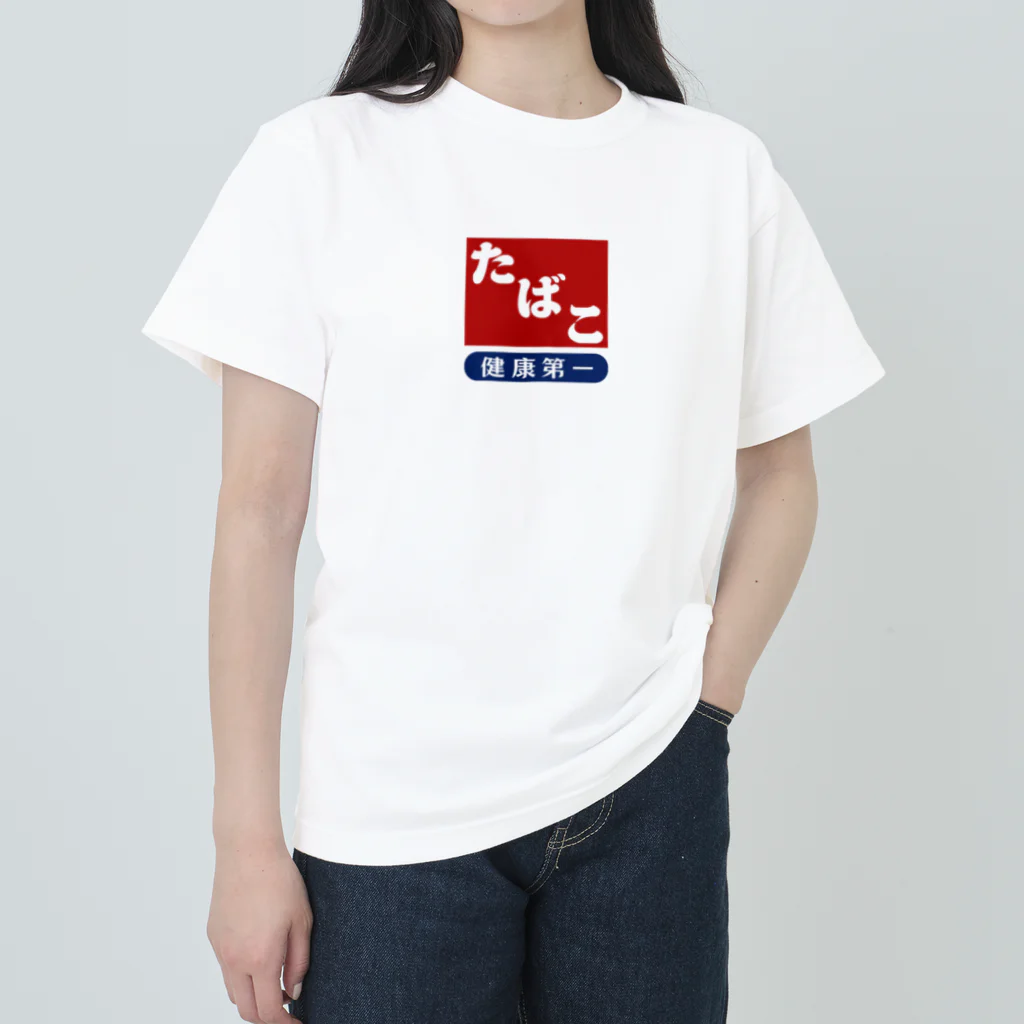 kg_shopのレトロ たばこ -健康第一- (臙脂) ヘビーウェイトTシャツ