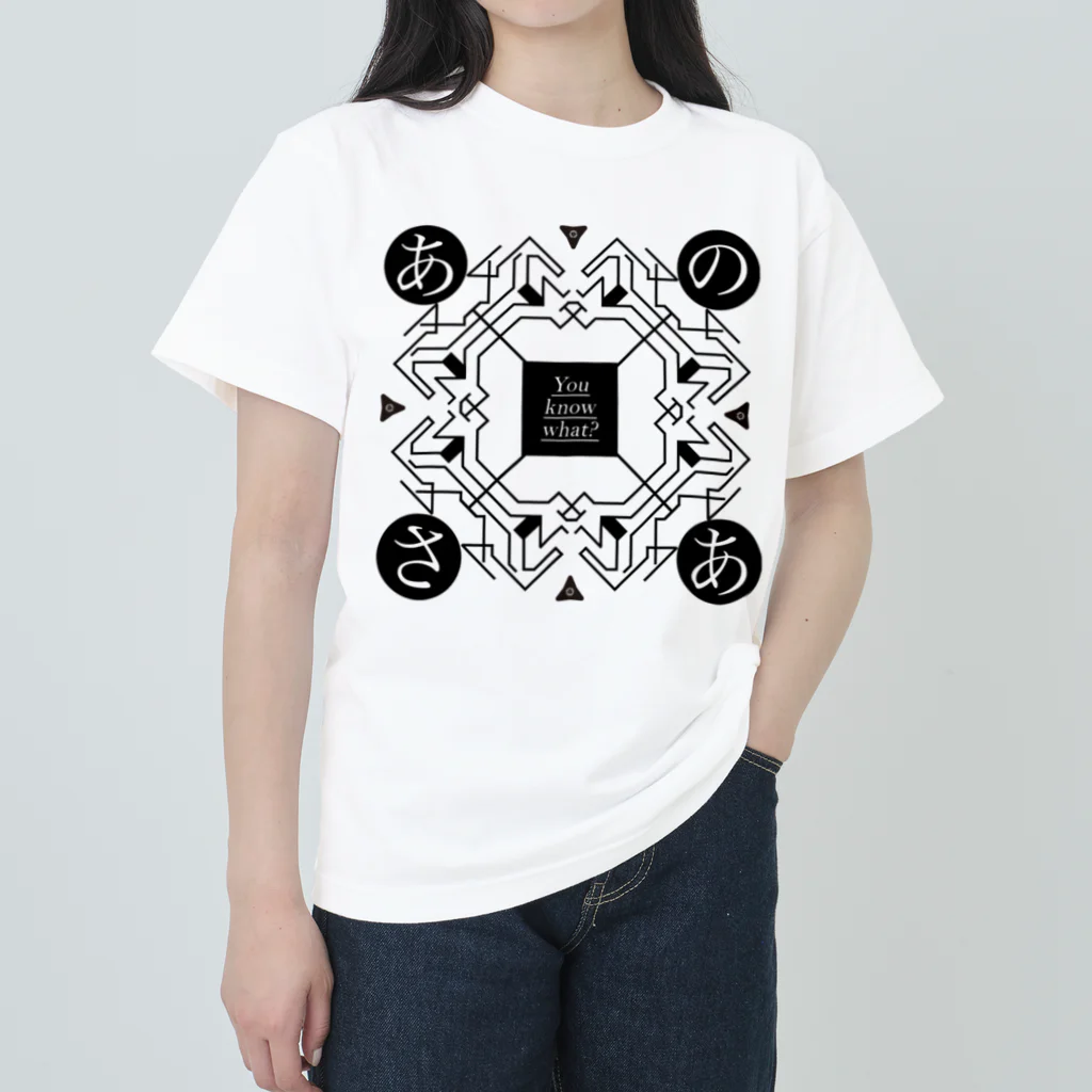 GYOUZA DESIGN INITIATIVEのあのさあ魔法陣（白） Heavyweight T-Shirt