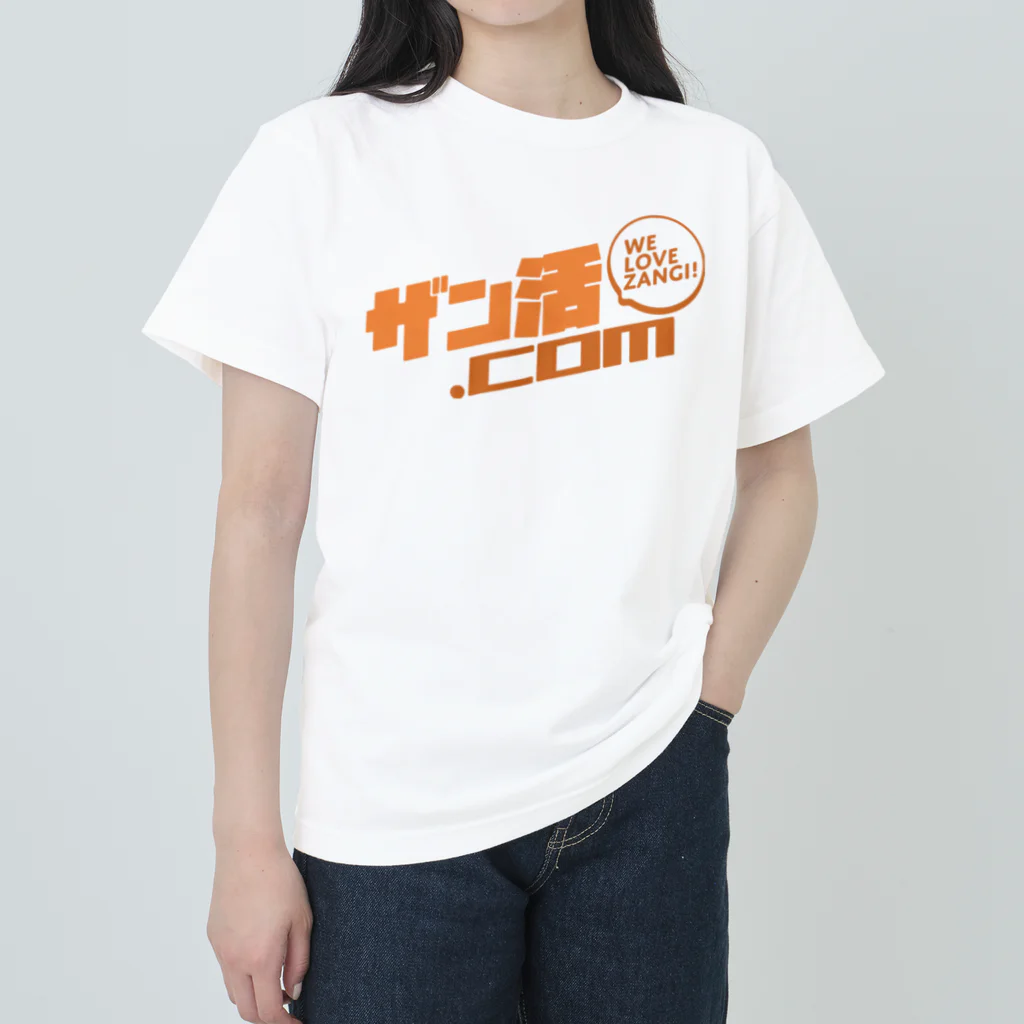 ザン活.comアイテムショップのザン活.com！ Heavyweight T-Shirt