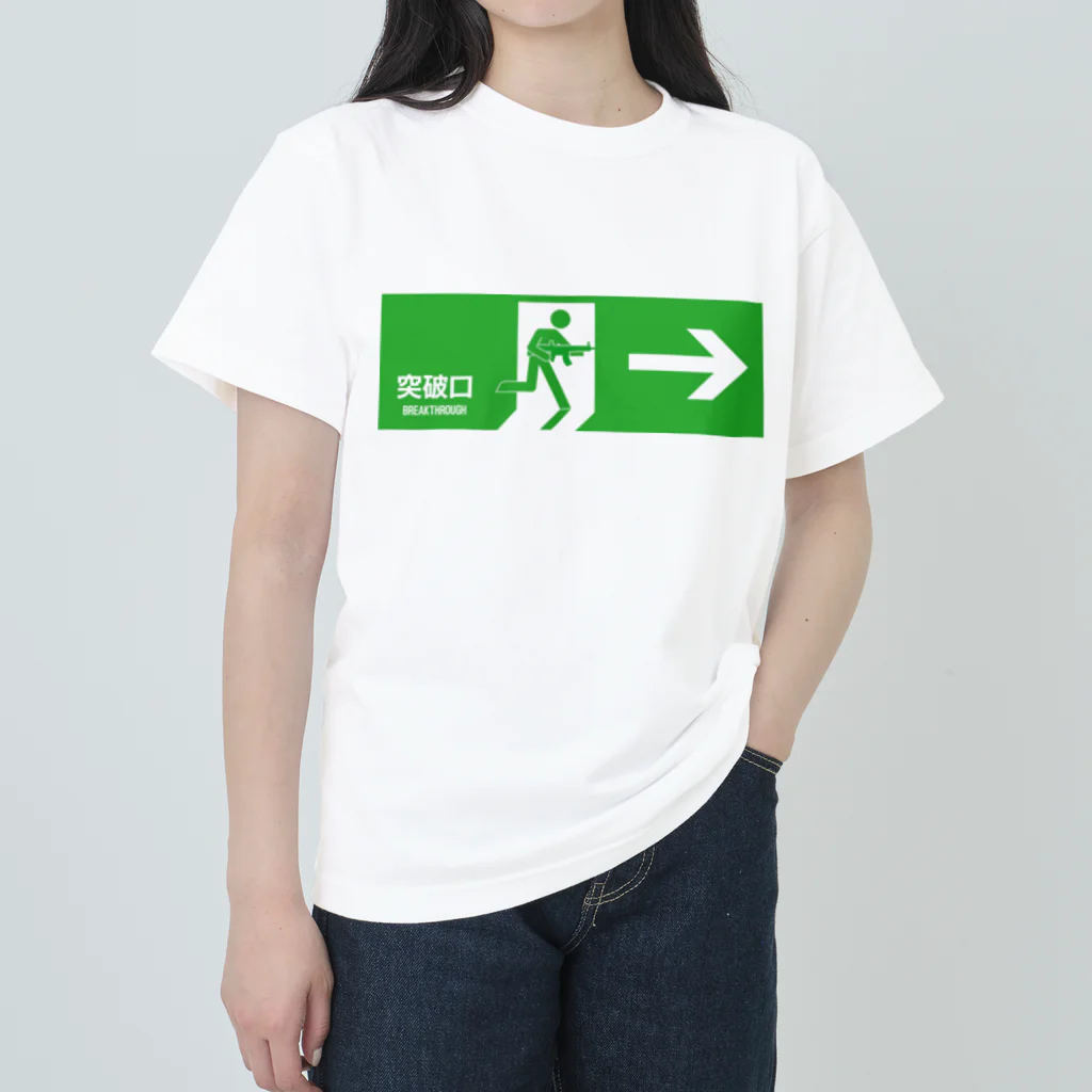 Y.T.S.D.F.Design　自衛隊関連デザインの突破口 ヘビーウェイトTシャツ